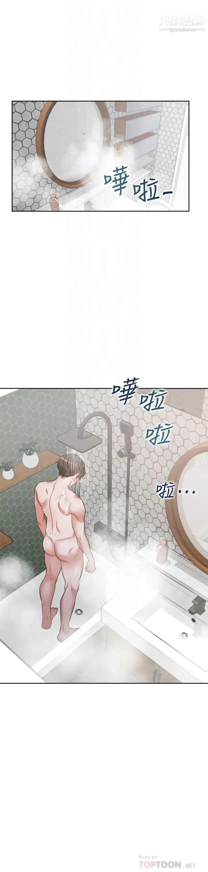 渴望:爱火难耐 第68话-用身体发洩老婆外遇的愤怒 第8页