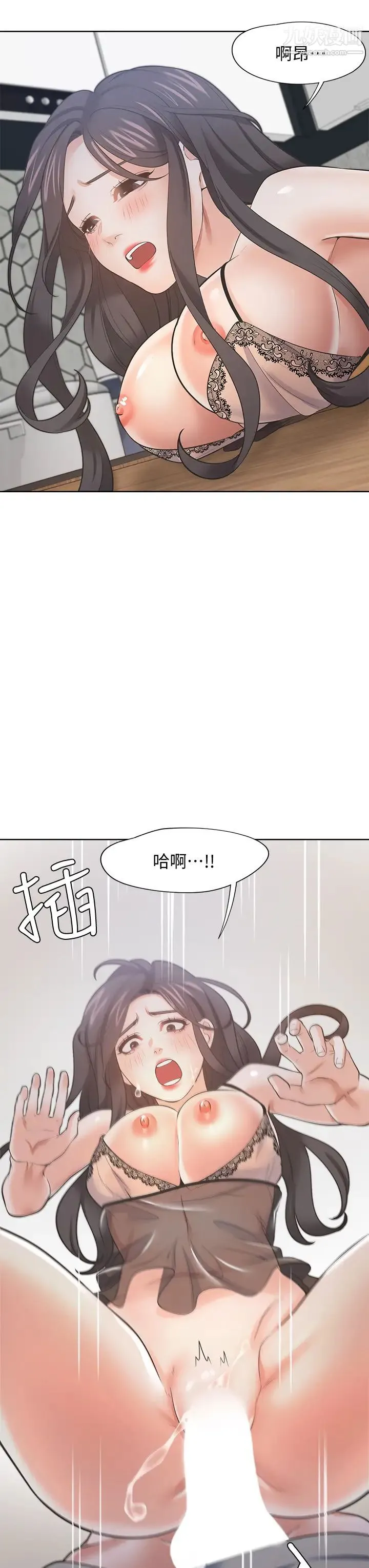 渴望:爱火难耐 第68话-用身体发洩老婆外遇的愤怒 第34页