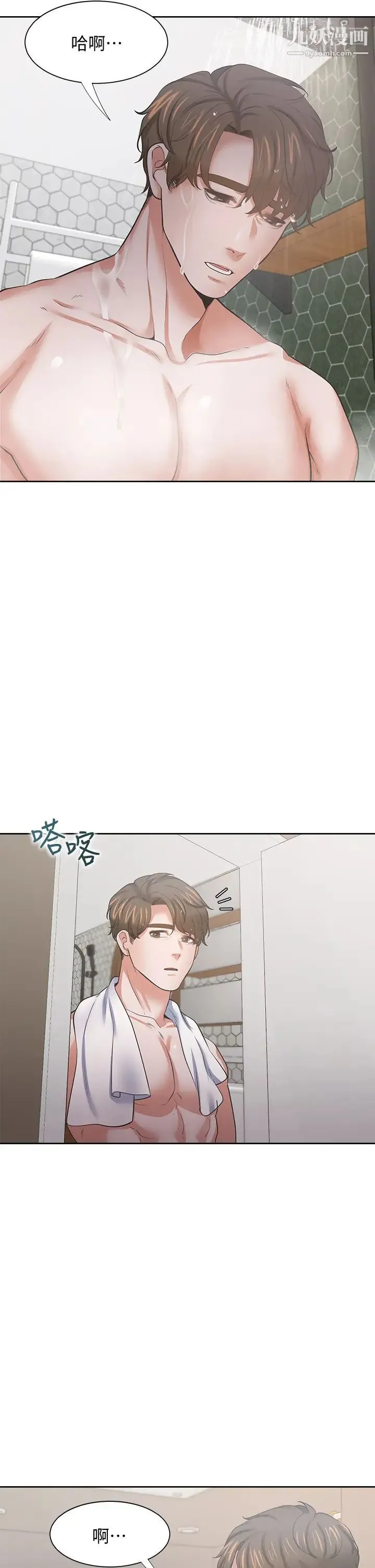 渴望:爱火难耐 第68话-用身体发洩老婆外遇的愤怒 第9页