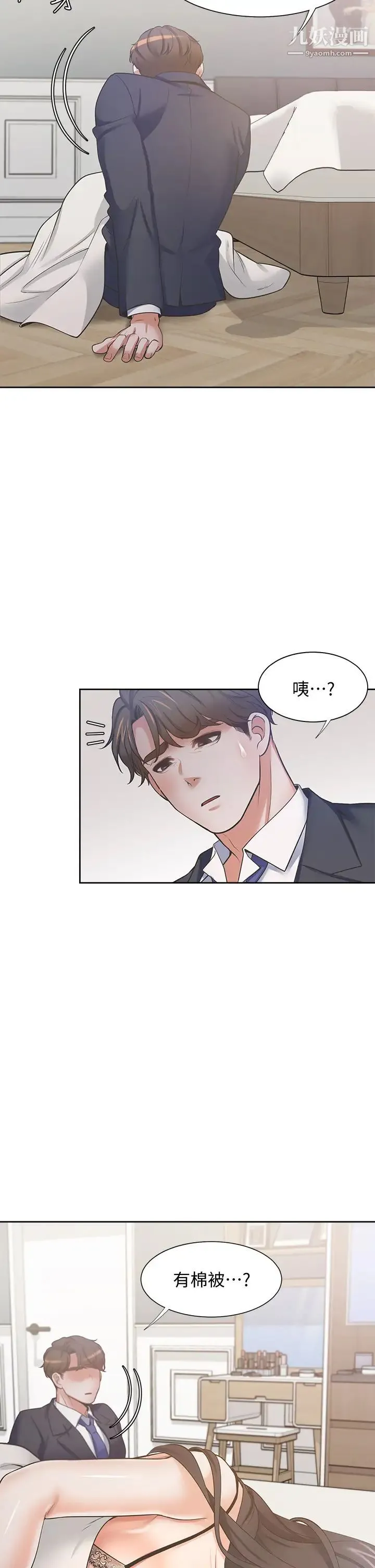 渴望:爱火难耐 第68话-用身体发洩老婆外遇的愤怒 第5页