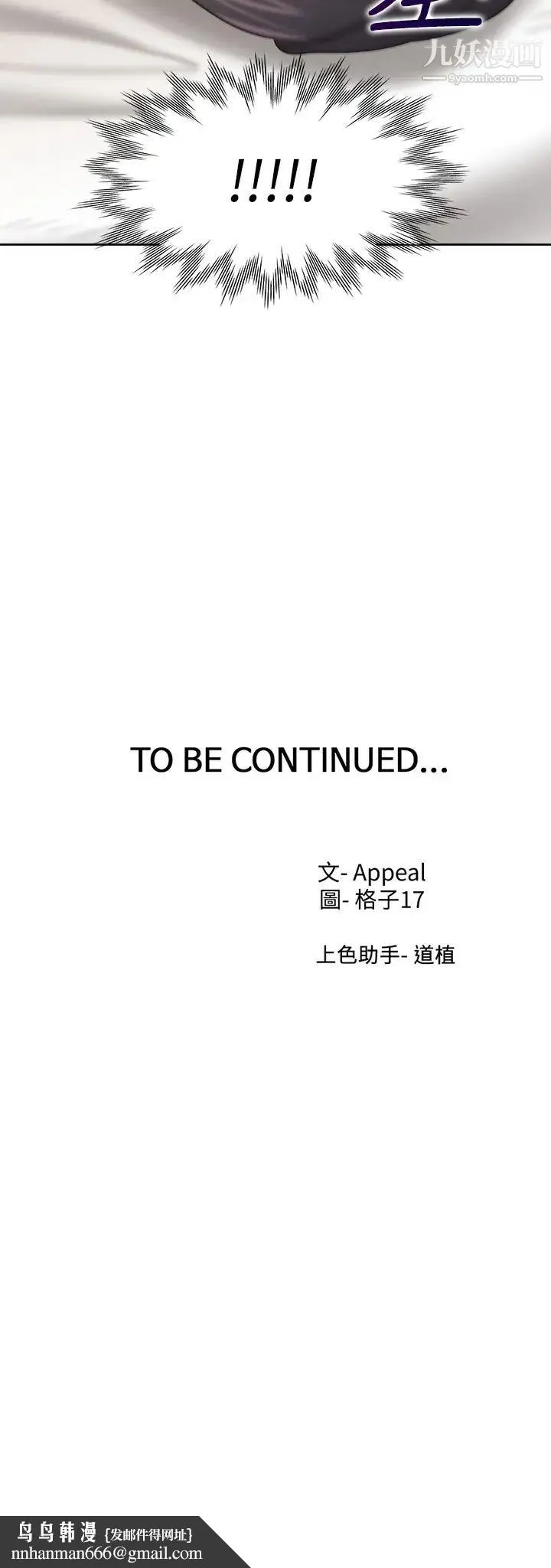 渴望:爱火难耐 第66话-男人都想上的妻子 第48页