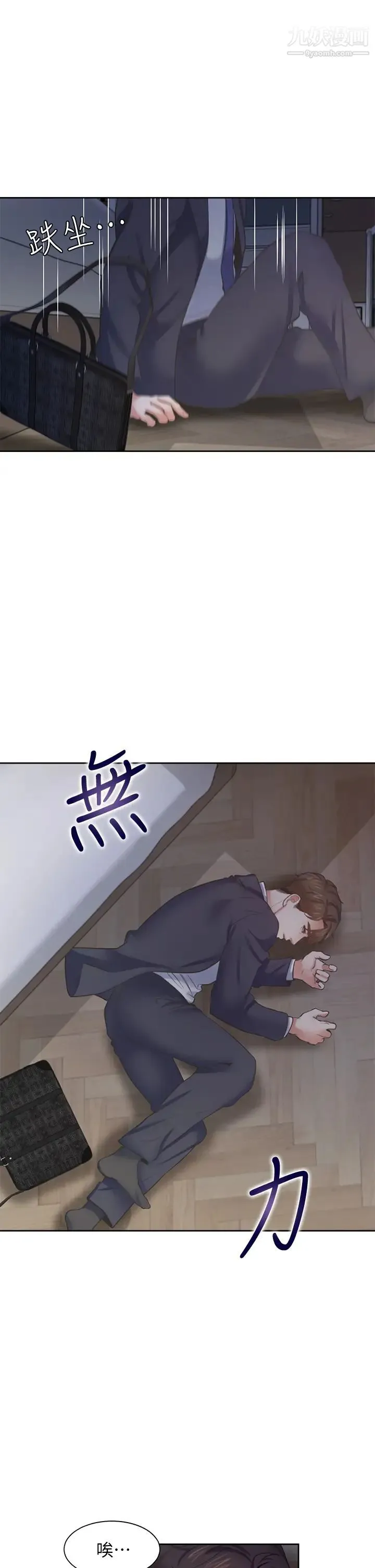 渴望:爱火难耐 第66话-男人都想上的妻子 第40页