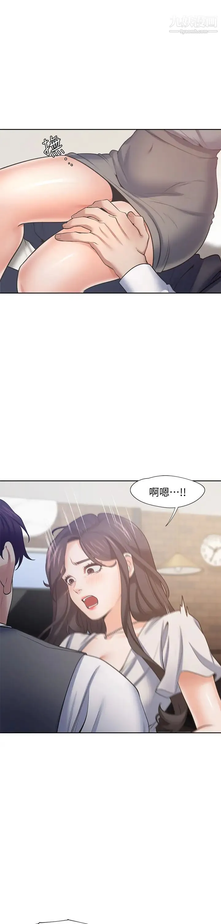 渴望:爱火难耐 第66话-男人都想上的妻子 第5页