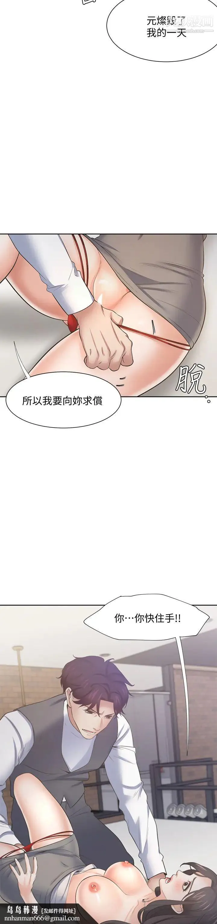 渴望:爱火难耐 第66话-男人都想上的妻子 第26页