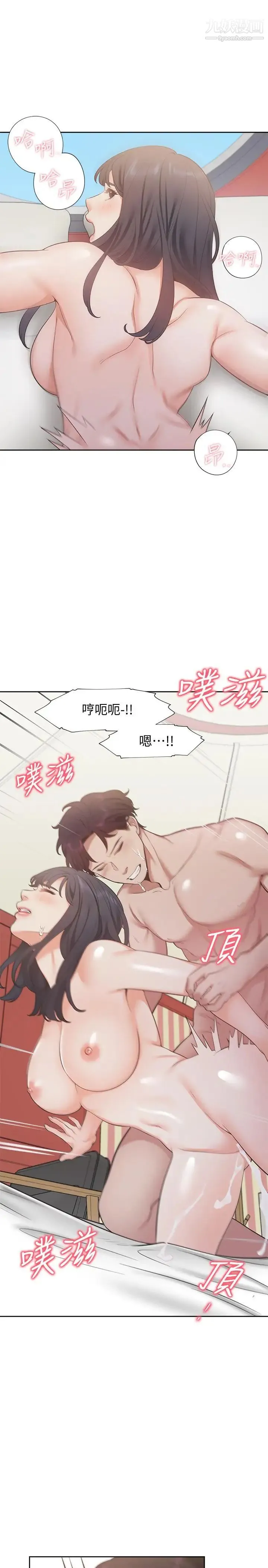 渴望:爱火难耐 第16话-可疑的恐吓电话 第27页
