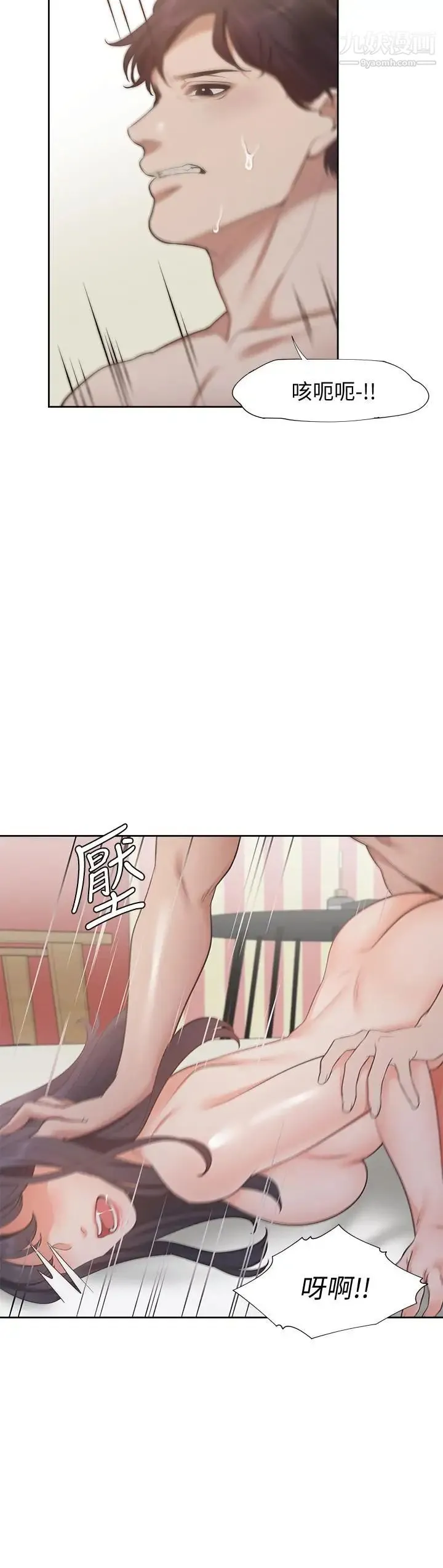 渴望:爱火难耐 第16话-可疑的恐吓电话 第28页