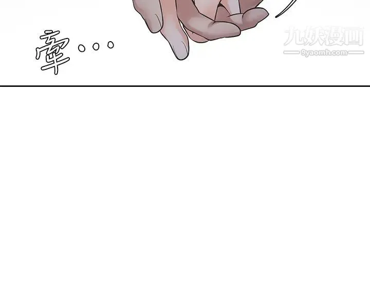 渴望:爱火难耐 第63话-这么湿了...怎么忍得住? 第15页
