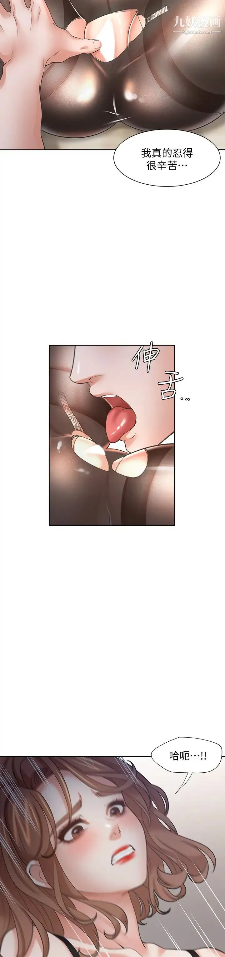 渴望:爱火难耐 第63话-这么湿了...怎么忍得住? 第38页
