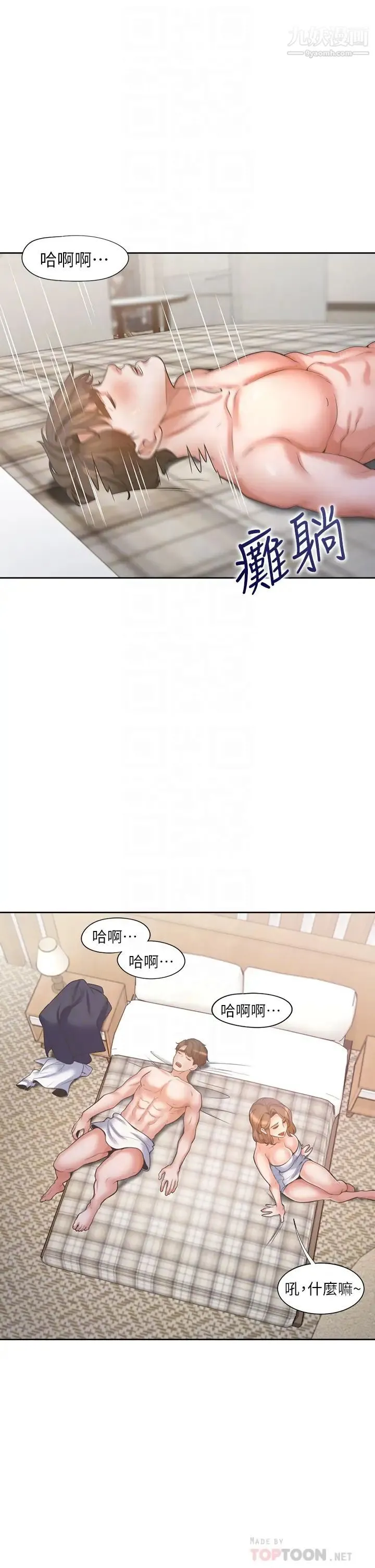 渴望:爱火难耐 第63话-这么湿了...怎么忍得住? 第4页