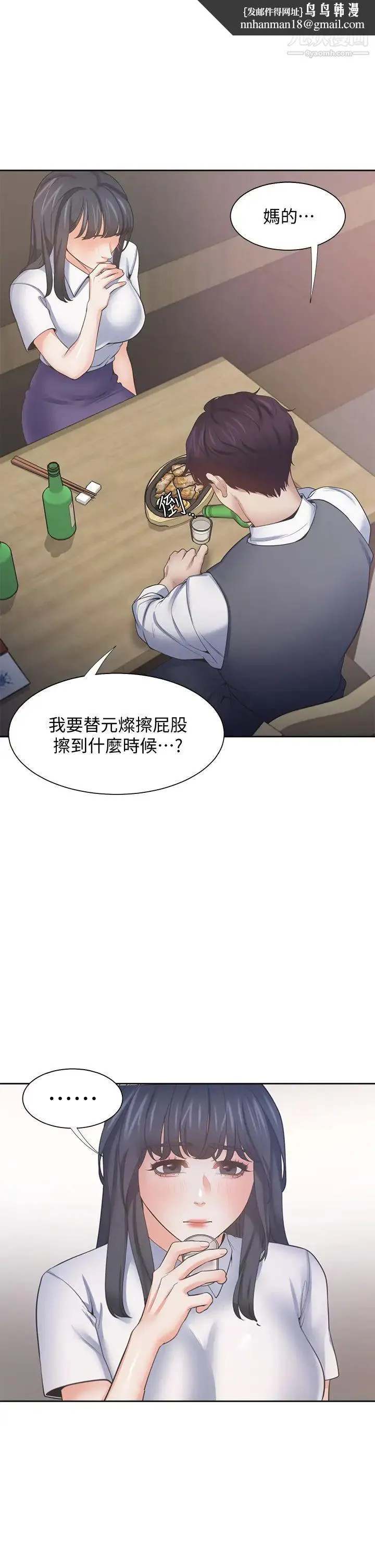 渴望:爱火难耐 第63话-这么湿了...怎么忍得住? 第1页