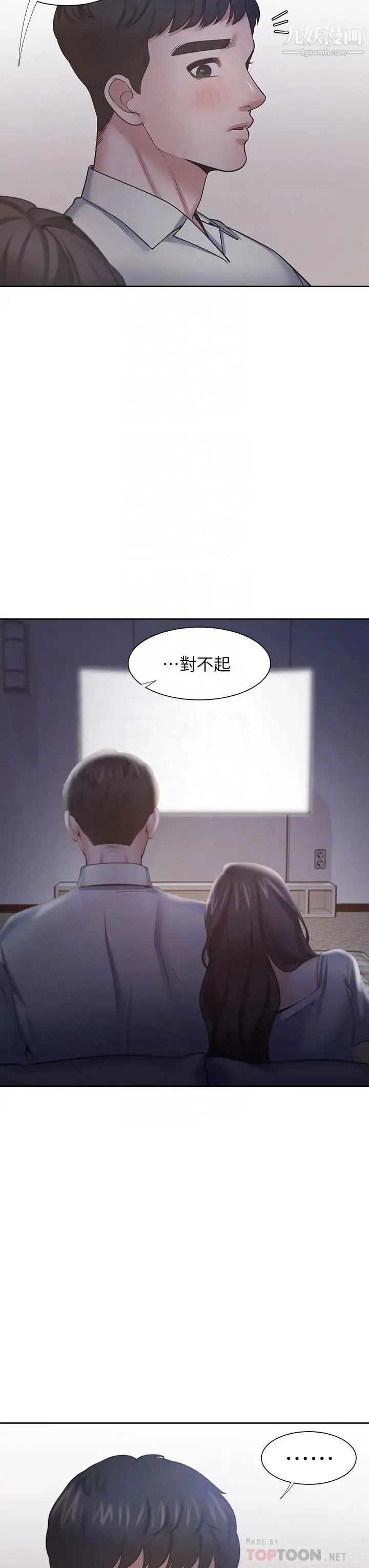 渴望:爱火难耐 第63话-这么湿了...怎么忍得住? 第18页