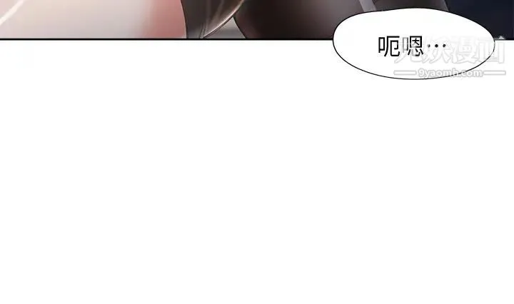渴望:爱火难耐 第63话-这么湿了...怎么忍得住? 第43页