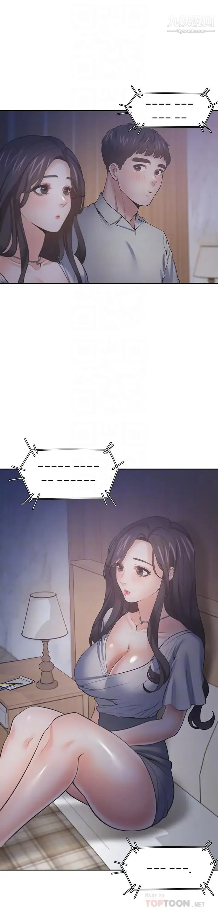 渴望:爱火难耐 第63话-这么湿了...怎么忍得住? 第12页