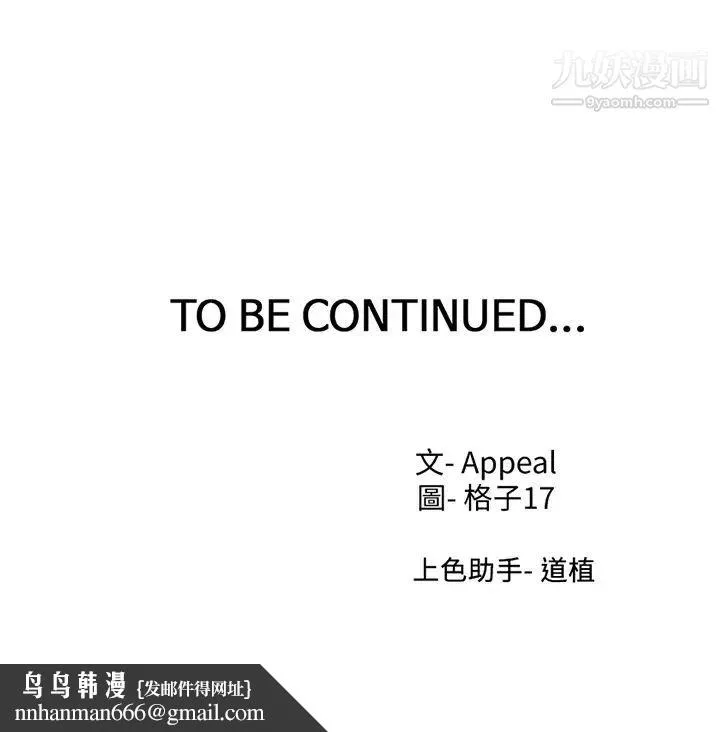 渴望:爱火难耐 第63话-这么湿了...怎么忍得住? 第46页