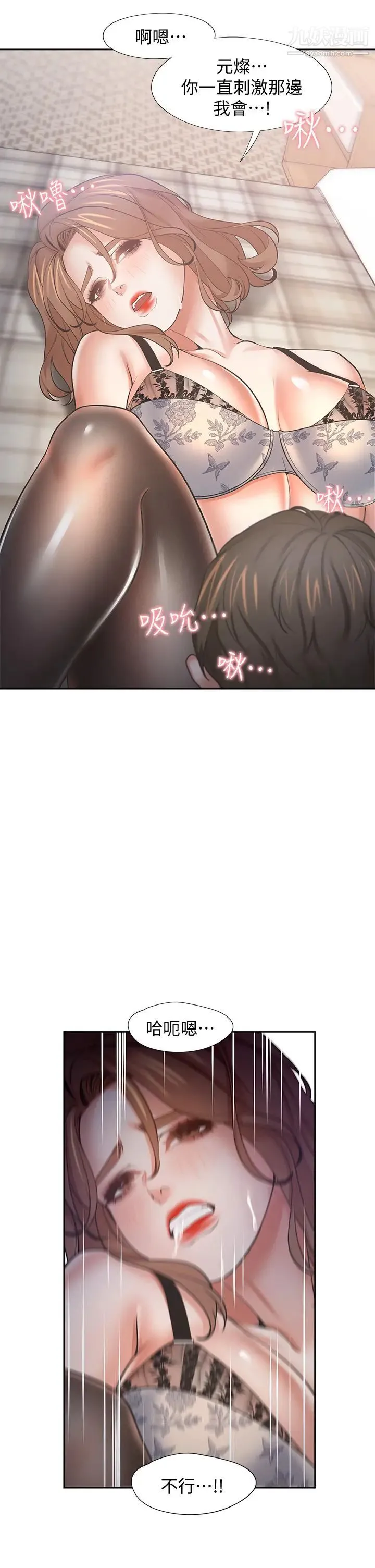 渴望:爱火难耐 第63话-这么湿了...怎么忍得住? 第41页