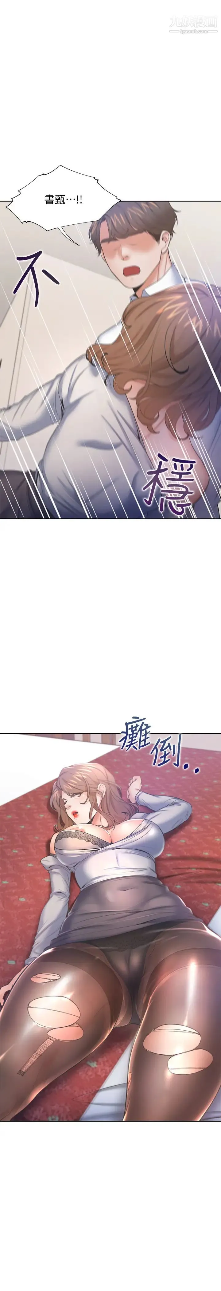 渴望:爱火难耐 第28话-不够强硬就会被瞧不起 第32页