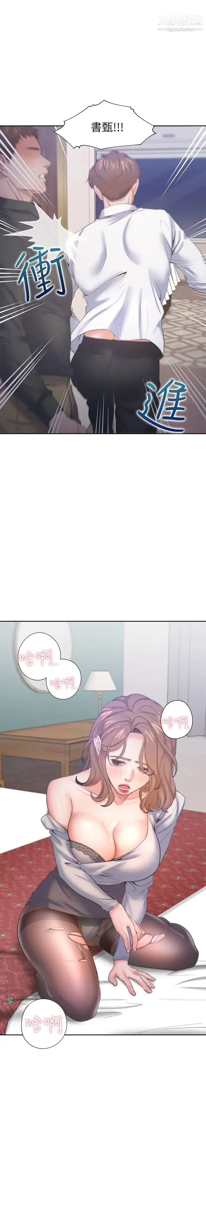 渴望:爱火难耐 第28话-不够强硬就会被瞧不起 第22页