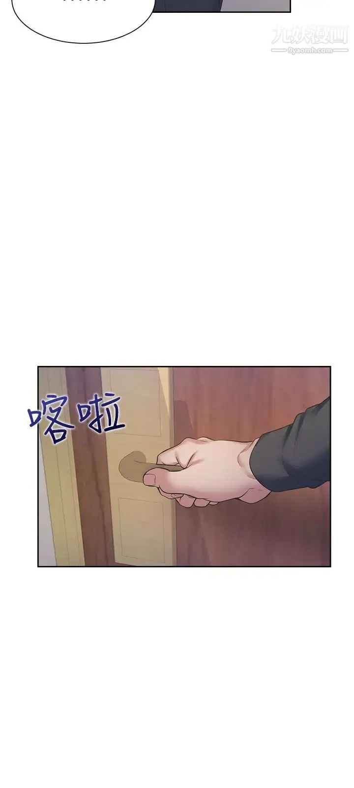 渴望:爱火难耐 第28话-不够强硬就会被瞧不起 第27页
