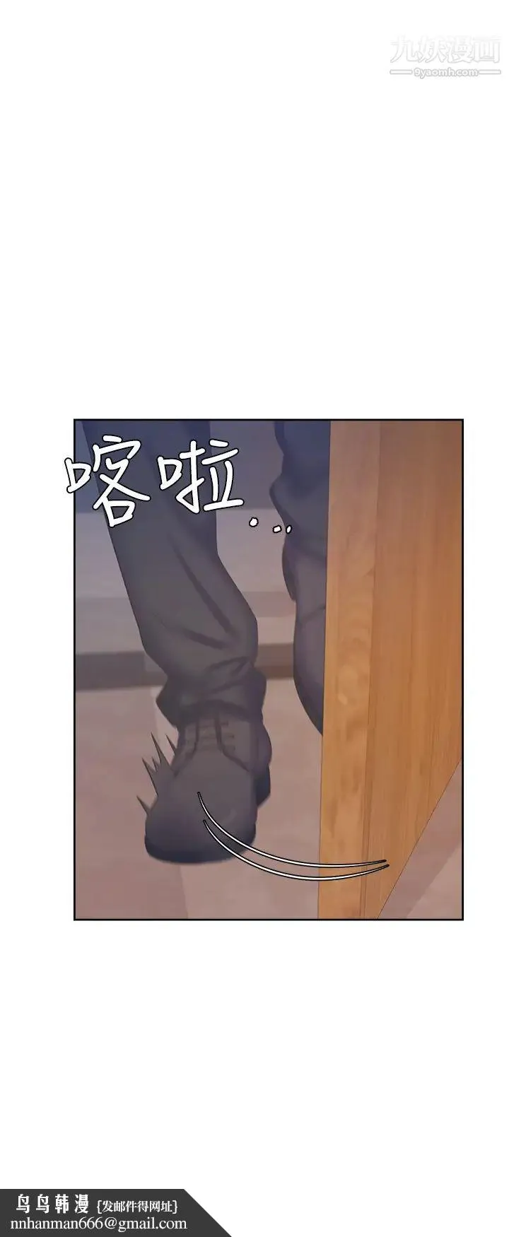 渴望:爱火难耐 第28话-不够强硬就会被瞧不起 第21页