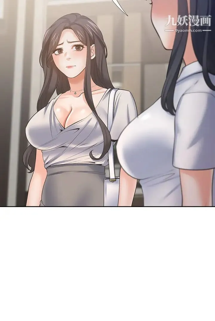 渴望:爱火难耐 第65话-你跟我朋友上床了? 第17页