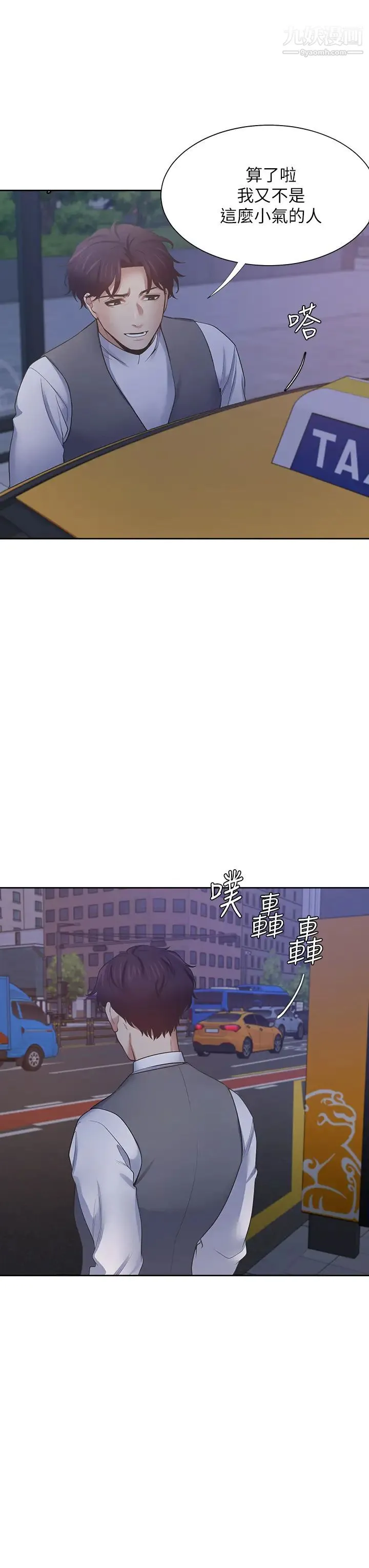 渴望:爱火难耐 第65话-你跟我朋友上床了? 第36页