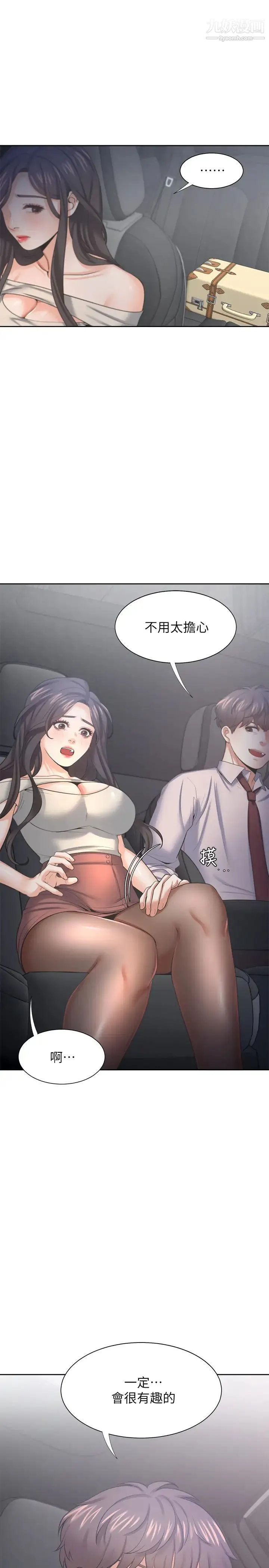 渴望:爱火难耐 第41话-逃不出玄彬的手掌心 第36页
