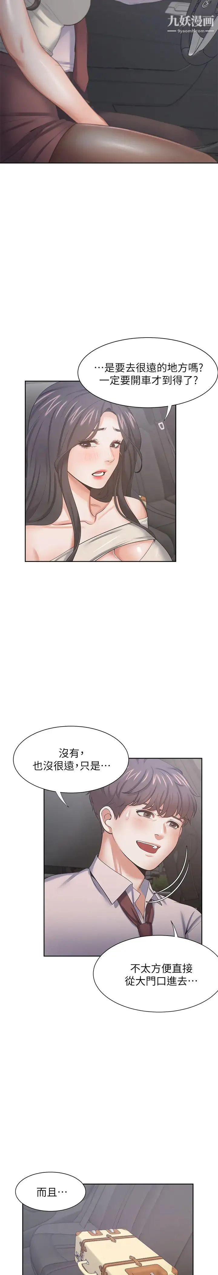 渴望:爱火难耐 第41话-逃不出玄彬的手掌心 第34页
