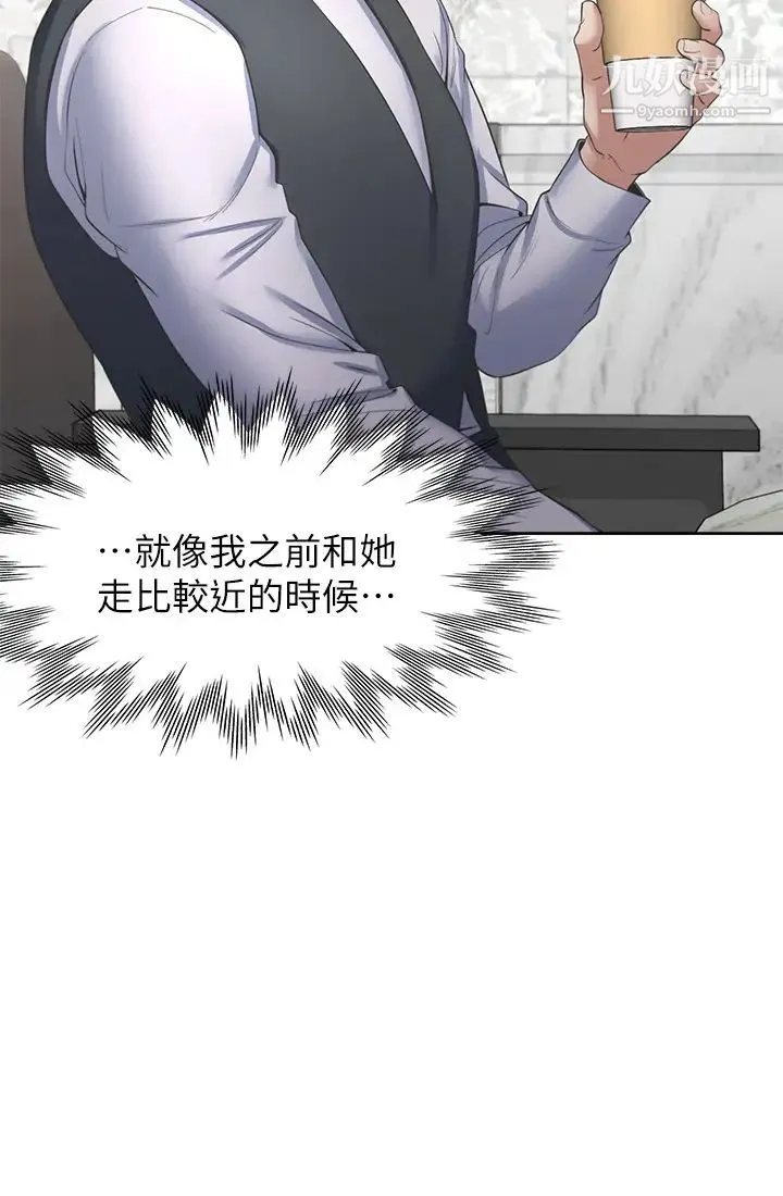 渴望:爱火难耐 第41话-逃不出玄彬的手掌心 第5页