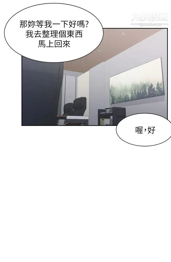 渴望:爱火难耐 第41话-逃不出玄彬的手掌心 第17页