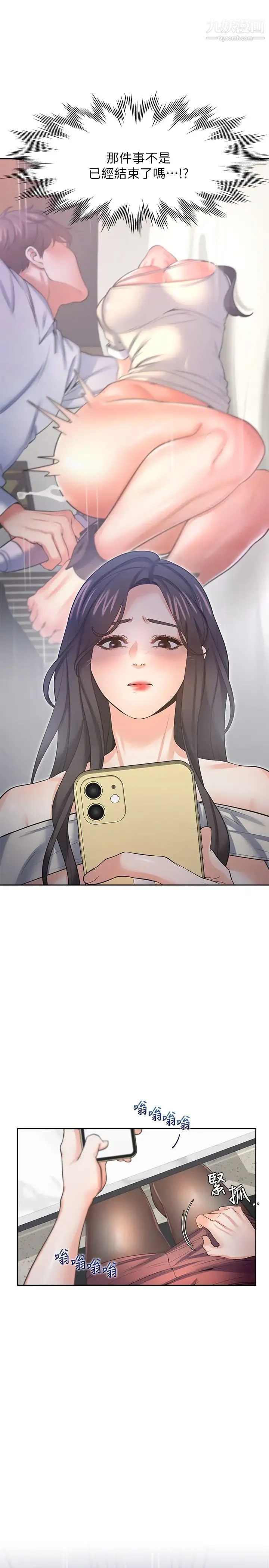 渴望:爱火难耐 第41话-逃不出玄彬的手掌心 第21页
