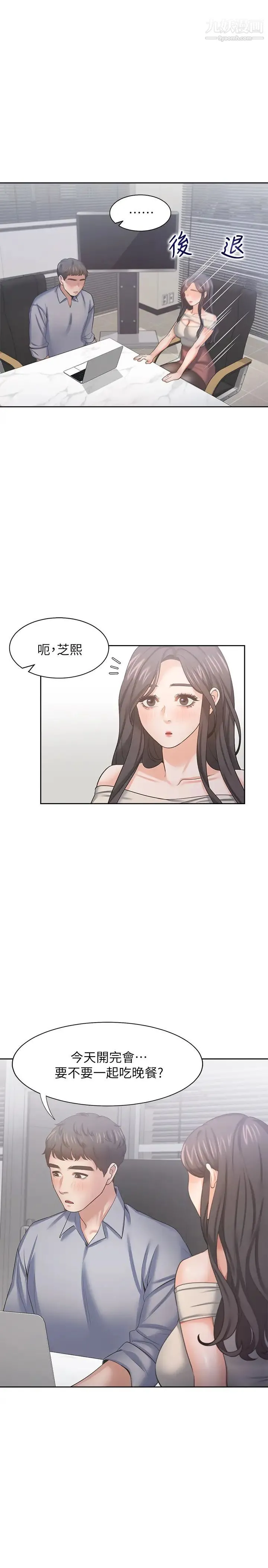 渴望:爱火难耐 第41话-逃不出玄彬的手掌心 第13页