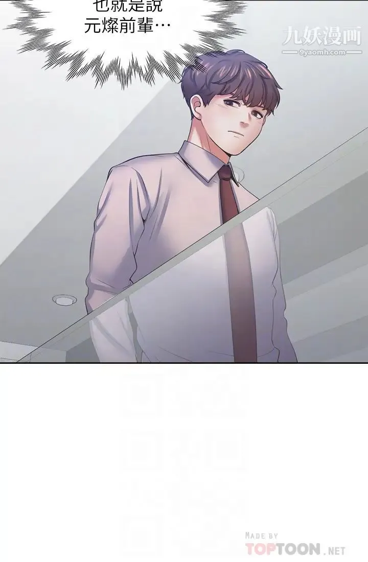 渴望:爱火难耐 第41话-逃不出玄彬的手掌心 第8页