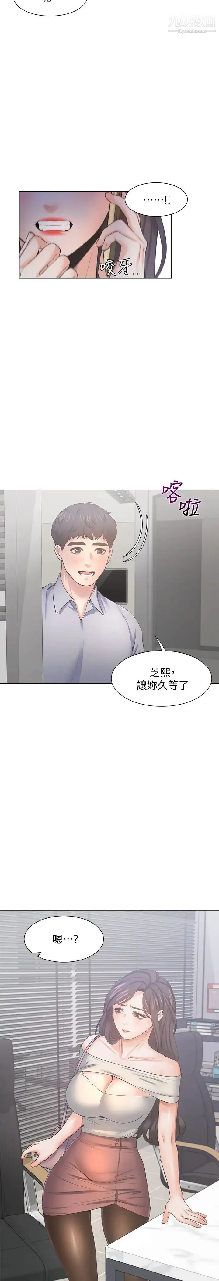 渴望:爱火难耐 第41话-逃不出玄彬的手掌心 第28页