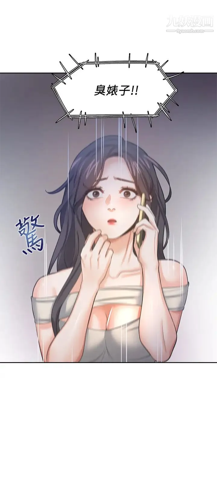渴望:爱火难耐 第41话-逃不出玄彬的手掌心 第26页