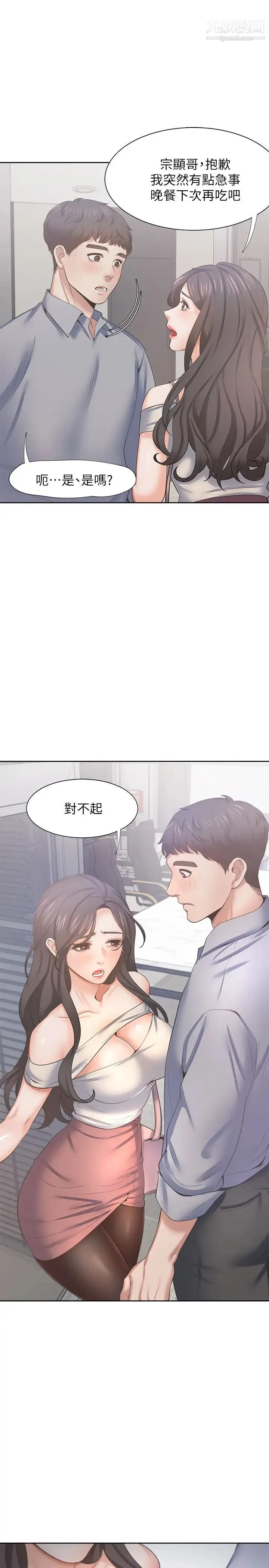渴望:爱火难耐 第41话-逃不出玄彬的手掌心 第30页