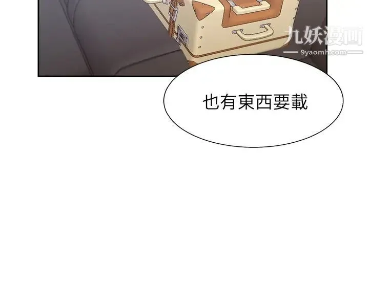 渴望:爱火难耐 第41话-逃不出玄彬的手掌心 第35页