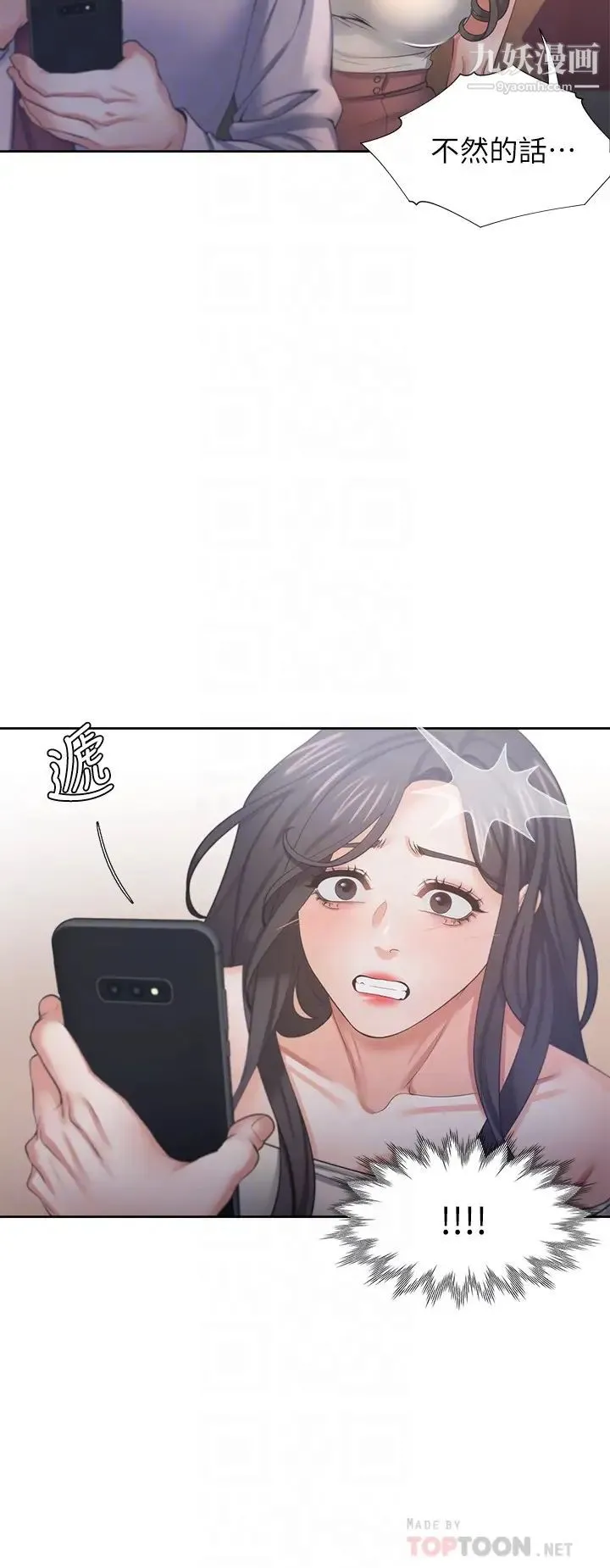 渴望:爱火难耐 第42话-被情趣用品吓到的芝熙 第8页