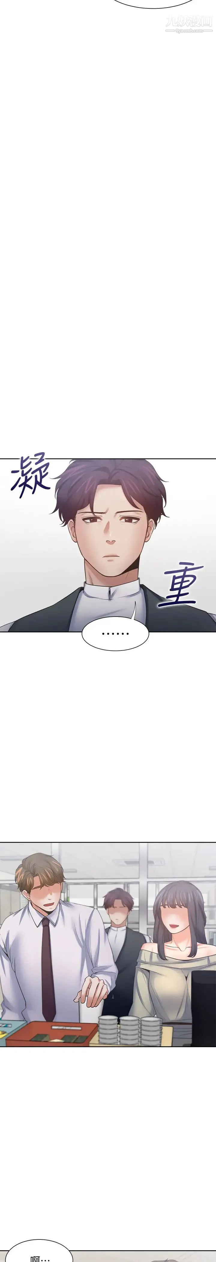渴望:爱火难耐 第52话-我准备了更刺激的 第23页