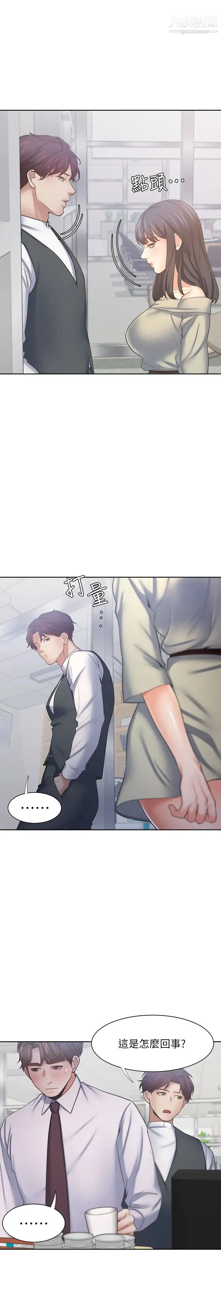 渴望:爱火难耐 第52话-我准备了更刺激的 第25页