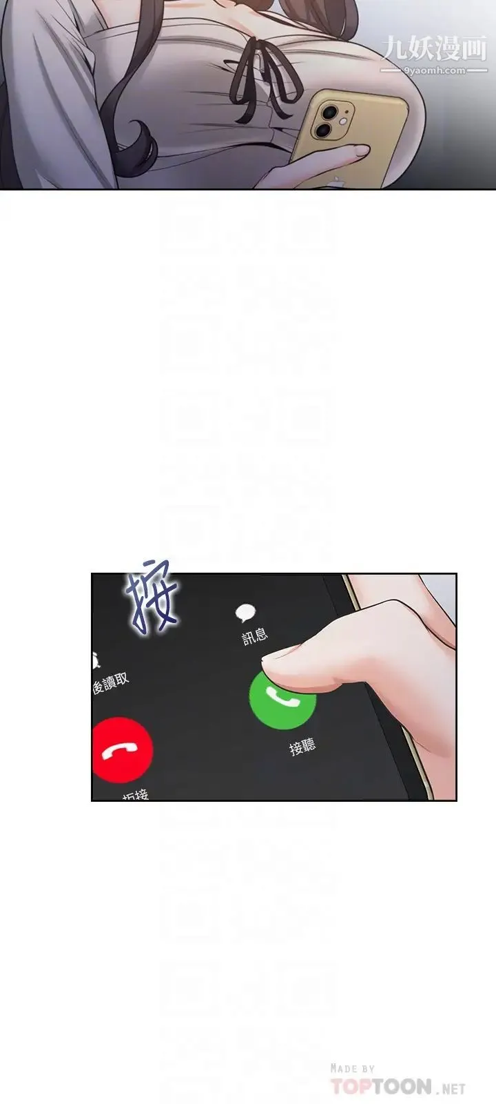 渴望:爱火难耐 第52话-我准备了更刺激的 第18页