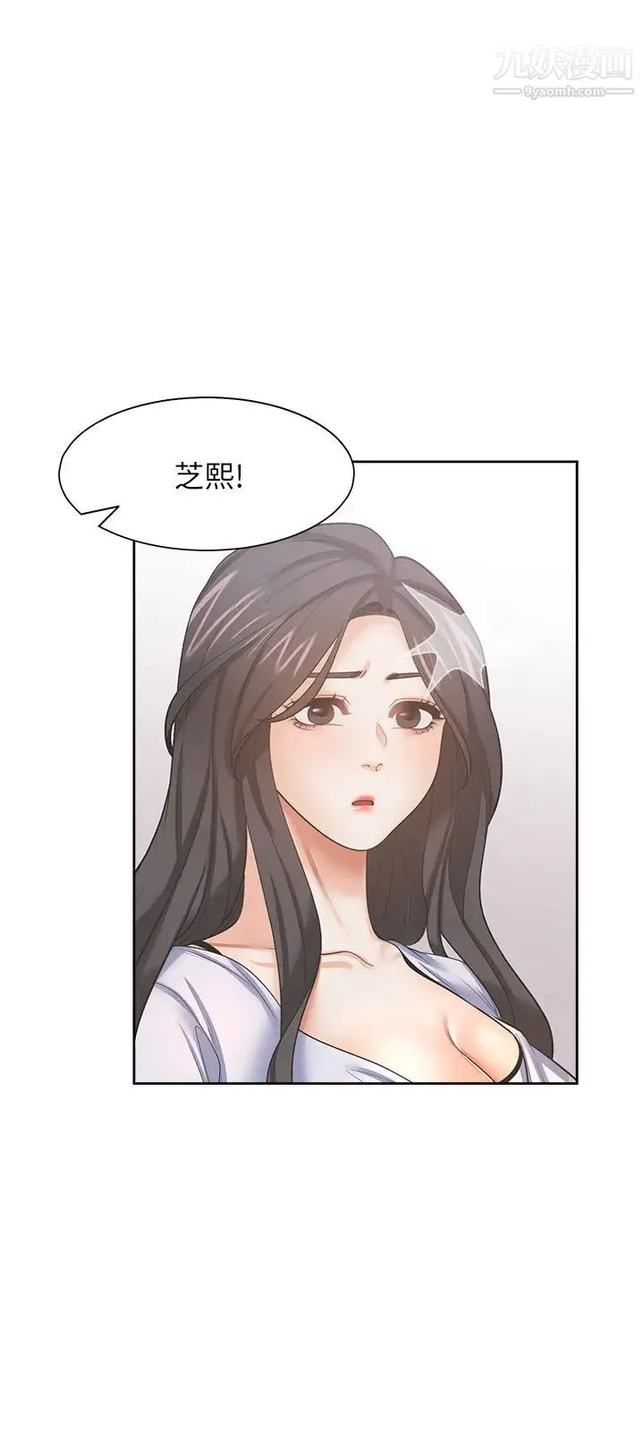 渴望:爱火难耐 第52话-我准备了更刺激的 第30页