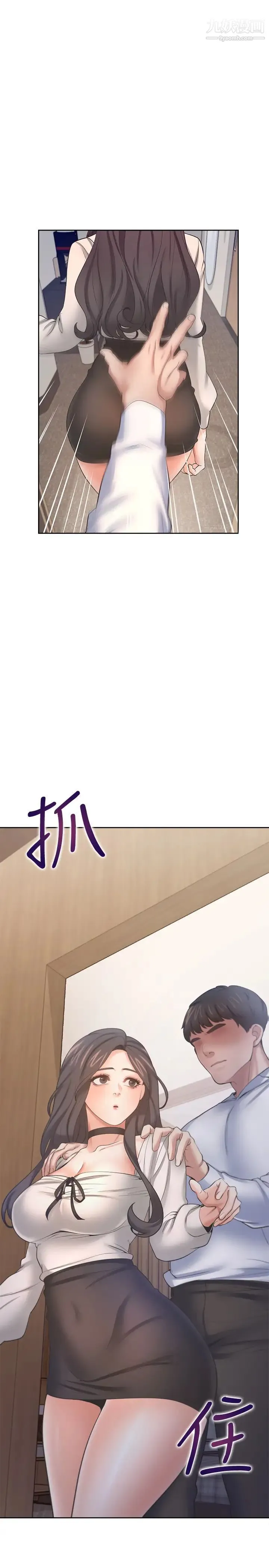 渴望:爱火难耐 第52话-我准备了更刺激的 第2页