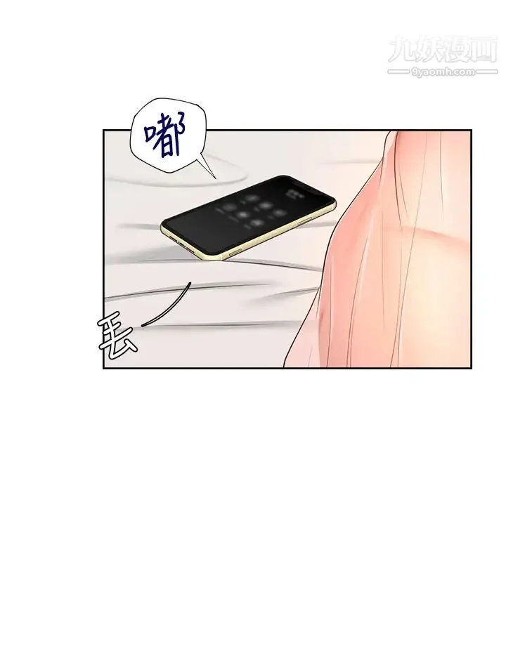 渴望:爱火难耐 第34话-无法说出口的愉悦 第23页