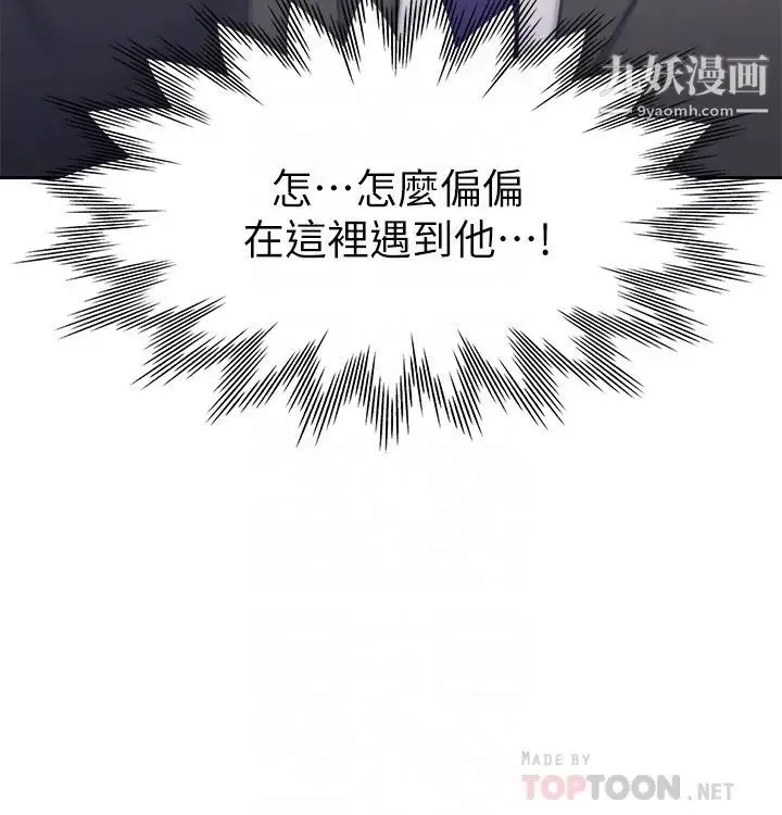 渴望:爱火难耐 第34话-无法说出口的愉悦 第8页