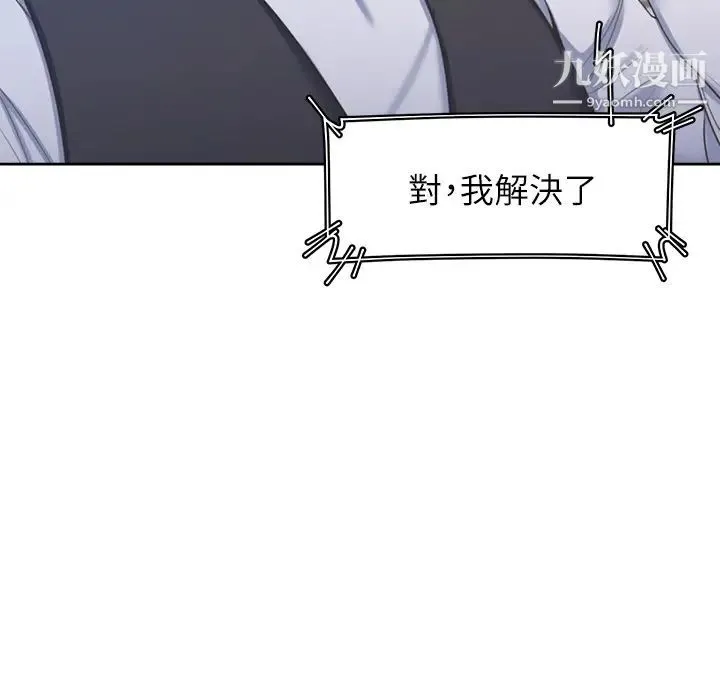 渴望:爱火难耐 第34话-无法说出口的愉悦 第20页