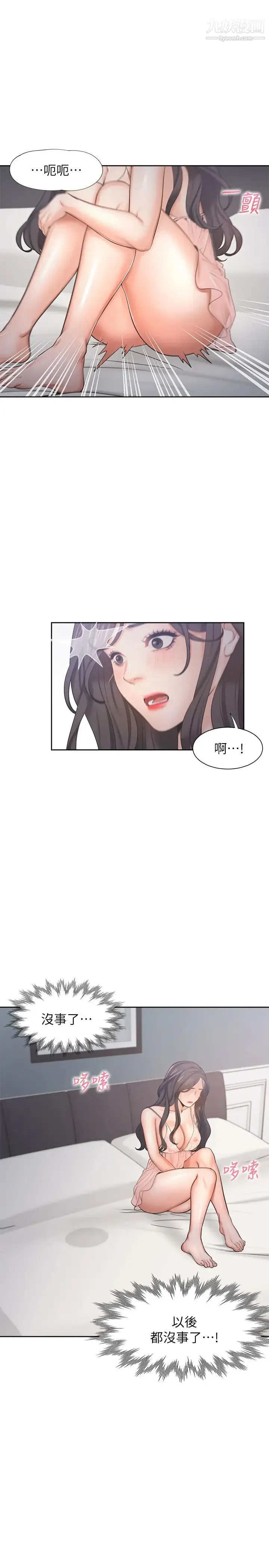 渴望:爱火难耐 第34话-无法说出口的愉悦 第27页