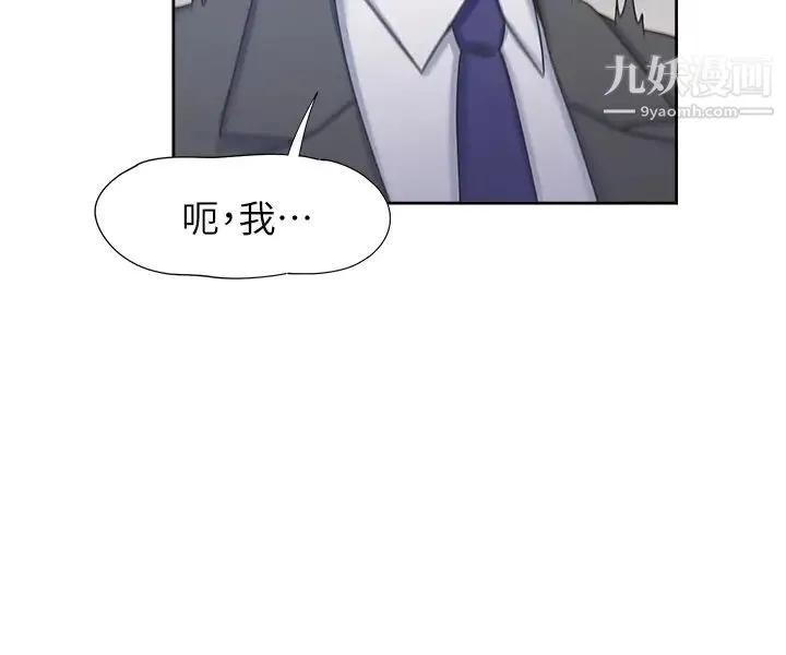 渴望:爱火难耐 第34话-无法说出口的愉悦 第11页