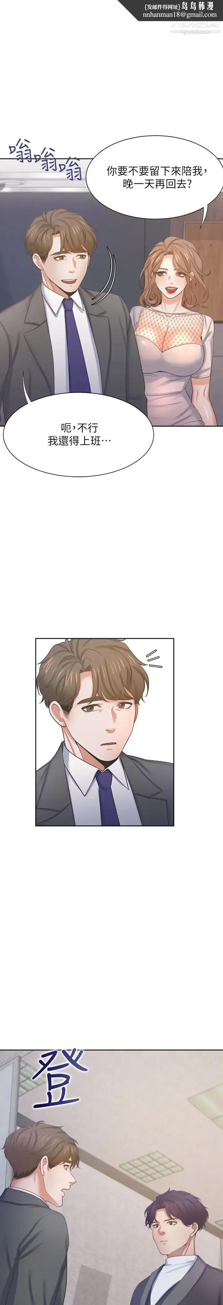 渴望:爱火难耐 第34话-无法说出口的愉悦 第1页