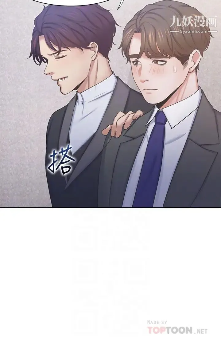 渴望:爱火难耐 第34话-无法说出口的愉悦 第14页