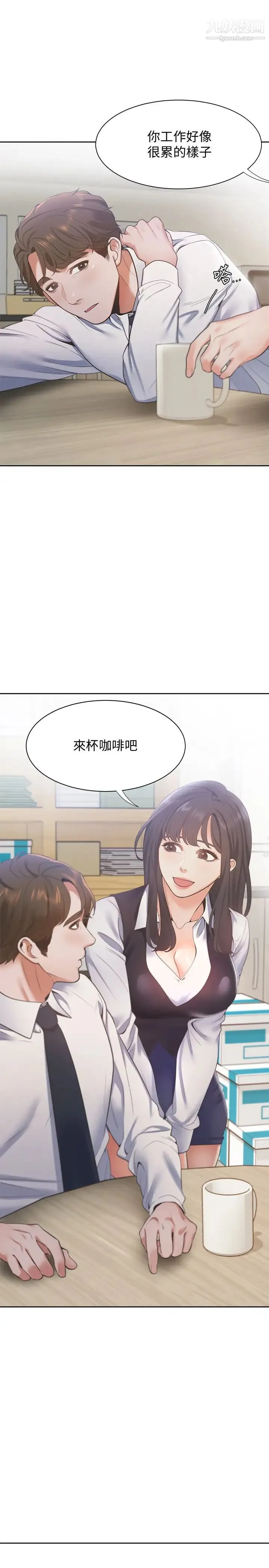 渴望:爱火难耐 第18话-帮我舔就替妳解决问题 第32页